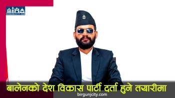 बालेन शाहको सचिवालय माफर्त नयाँ राजनीतिक दल ‘देश विकास पार्टी’ दर्ता हुने तयारी