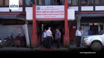 उपभोग्य वस्तुमा अनिवार्य एमआरपी र लेबलिङ : सरकार कडाईमा, व्यवसायी दबाबमा