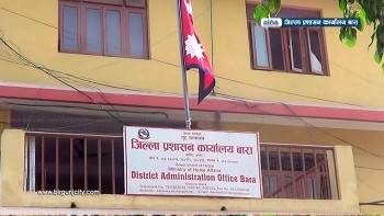 बारामा राष्ट्रिय परिचयपत्र वितरण स्थगित, अब वैशाख २ देखी