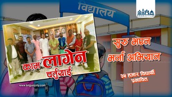 काम लागेन पालिकाहरूको धम्की, विद्यार्थी भर्ना अभियान ठप्प ३५ हजार विद्यार्थी प्रभावित