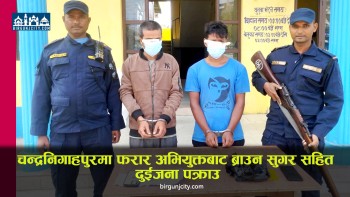 चन्द्रनिगाहपुरमा ब्राउन सुगरसहित फरार अभियुक्त पक्राउ, अशंकामा थप एकजना पक्राउ