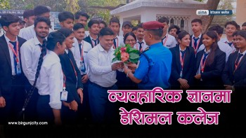 डेसिमल कलेजको प्रहरी र विद्यार्थीबीच सामाजिक घटनासम्बन्धी एक दिवसीय कार्यक्रम समपन्न