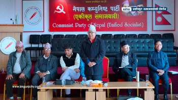 एकीकृत समाजवादीको निर्णय : विरोधसभामा हजारौं जनतालाई सडकमा उतार्ने तयारी