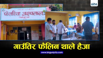 वीरगञ्जको झाडापखाला सङ्क्रमण गाउँतिर पनि फैलिन थाल्यो