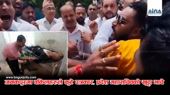 गुठी संस्थानकाे जग्गा विवाद वकिल समूहद्वारा पत्रकारमाथि आक्रमण, प्रदेश महासचिवको खुट्टा भाँचियो अध्यक्ष बन्जारा पनी घाइते