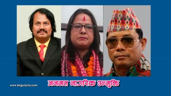 जनमत पार्टी र नागरिक उन्मुक्तिबीचको एकता प्रक्रियामा नयाँ विवाद, रञ्जिता श्रेष्ठले मागिन् राउतसरह हैसियत