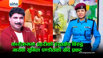 जीतपुर-सिमरा व्यापार तथा सांस्कृतिक महोत्सवमा प्रहरीकाे हस्तक्षेप, तोकिएको समय नमान्दा कार्यक्रम बन्द