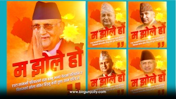 ‘म झोले हो’ भन्दै एमालेको अभियान : समर्थन र आलोचना दुवै, नेताहरू सक्रिय, असन्तुष्ट पक्ष मौन