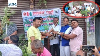 जनमत पार्टीद्वारा ‘एक परिवार, एक विरुवा’ अभियान सुरु