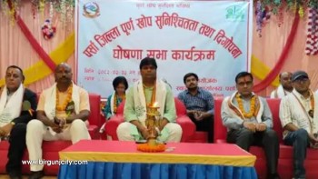 पर्सा पूर्ण खोप सुनिश्चित जिल्ला घोषणा