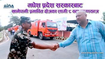 खानेपानी संकट समाधानका लागि प्रदेश सरकारले पठायाे ८ वटा वारुणयन्त्र