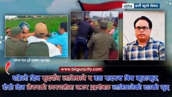 कुलो विवाद : पहिलो दिन सुदर्शन लामिछानेले र वडा सदस्य आमोद यादव बिच कुटाकुट, दोस्रो दिन मेयरको उपस्थितिमा नगर प्रहरीबाट लामिछानेको टाउको फुट्याे