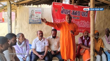 बहुदरमाईमा नेपाल जनता पार्टीको समिति गठन, हिन्दू राष्ट्र स्थापनाको लागि संघर्ष घोषणा