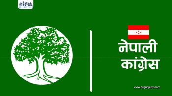 मधेस प्रदेशमा सरकारको भविष्य अनिश्चित, कांग्रेसको बैठक जारी