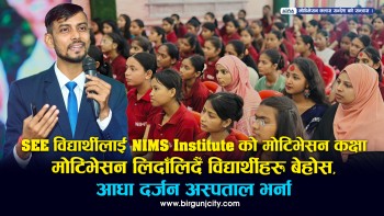 मोटिभेसन लिदाँलिदैँ विद्यार्थीहरू बेहोस, आधा दर्जन अस्पताल भर्ना | मोटिभेसन क्लास सन्देश की सन्त्रास ?