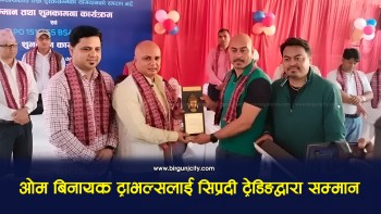 ओम बिनायक ट्राभल्सलाई सिप्रदी ट्रेडिङद्वारा सम्मान, तेस्रो पुस्ताका सञ्चालक अच्युत पौडेल सम्मानित