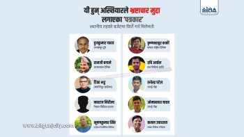 पत्रकार पनि अख्तियारको निशानामा, तीन महिनामा १० जनाविरुद्ध भ्रष्टाचार मुद्दा