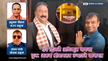 पोखरिया नगरपालिकामा प्रशासकिय अधिकृतकाे पुन सरूवा, अवैध भुक्तानी गर्न नमान्दा टिक्न दिदैनन् मेयर