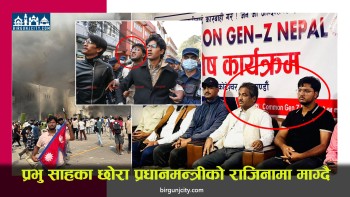 प्रभु साहका छोराको नेतृत्वमा सिंहदरबार क्षेत्रमा लगातार हुलदंगा, जेन–जी आन्दोलनका हिंसात्मक गतिविधिमा संलग्न (भिडियाे सहित)