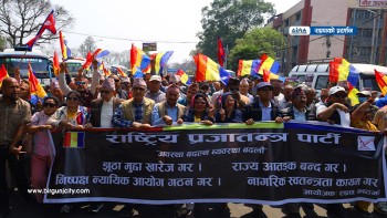 बिभिन्न माग राख्दै काठमाडौँमा राप्रपाको प्रदर्शन (तस्विरहरु)