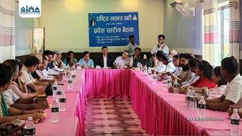 रास्वपाको मधेस प्रदेश बैठक बर्दिबासमा सम्पन्न