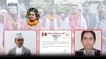 मुख्यमन्त्री यादवले राप्रपाकी एक्लो सांसदलाई मन्त्री बनाए, लिङ्देनले फिर्ता हुन निर्देशन