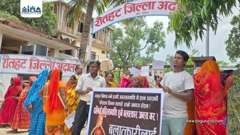 दलित महिलामाथि जबरजस्ती करणी आरोपित कारागार चलान