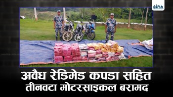 बारामा अवैध रेडिमेड कपडा सहित तीन मोटरसाइकल बरामद