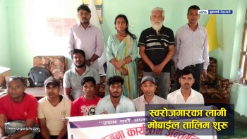 युवालाई स्वरोजगार बनाउने उद्देश्यले २५ दिने मोबाइल मर्मत तालिम सुरु