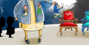 संवैधानिक निकायका पदाधिकारी नियुक्तिको खारेजीसम्बन्धी मुद्दाको फैसला आज