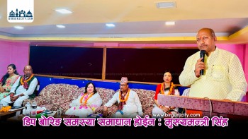 मधेसमा बढ्दो पानी संकटकाे समाधान डिप बाेरिङ्ग हाेइन, दीर्घकालीन पुनः भरण योजना आवश्यक छ : मुख्यमन्त्री सिंह