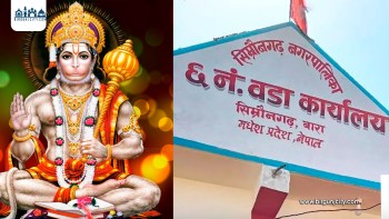 सिम्रौनगढ बजार क्षेत्रमा तीन दिनका लागि माछा, मासु र मदिरा बिक्रीमा रोक