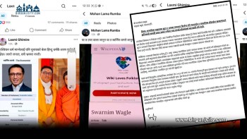 धर्मसँग जोडेर गलत प्रचार गरेको आरोपमा डा. स्वर्णिम वाग्लेले साइबर ब्यूरोमा गरे उजुरी