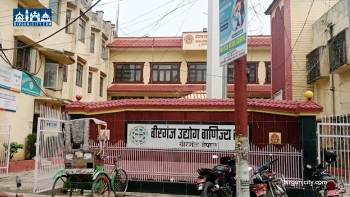 भंसार एजेन्टसंघको कलम बन्दप्रति वीरगञ्ज उद्योग वाणिज्य सङ्घको एक्युबद्धता