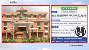 म्यामोग्राफी मेसिन खरिद प्रकरणमा १९ जना विरुद्ध अख्तियारले दायर गर्‍यो आरोप-पत्र