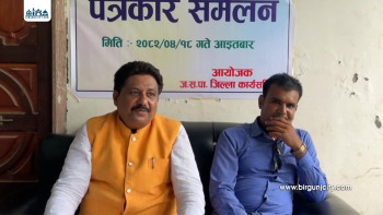 सर्लाही प्रहरीले झुटा मुद्दा लगाएको जसपा अध्यक्ष अशोक यादवको आरोप