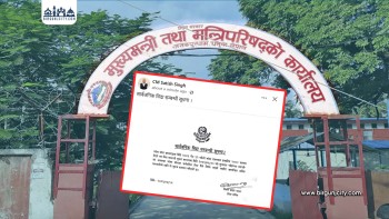 मधेस प्रदेशमा ‘मोहम्मद जयन्ती’ को अवसरमा सार्वजनिक बिदा