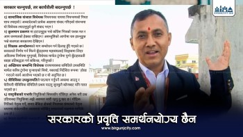 सरकारमाथि कांग्रेस महामन्त्री विश्वप्रकाशका ७ आरोप: 'सरकारको प्रवृत्ति समर्थनयोग्य छैन'