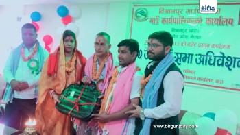 बिश्रामपुर गाउँपालिकाले आर्थिक वर्ष २०८२/०८३ का लागि ३२ करोड बढीको बजेट सार्वजनिक