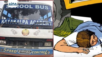 सर्लाहीमा स्कुल बसको ढोकाबाट खस्दा कक्षा ३ का विद्यार्थीको मृत्यु