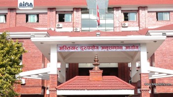 अख्तियारमा बागमती प्रदेशको सबैभन्दा बढी उजुरी, पोखरा महानगरमा सबैभन्दा धेरै केस