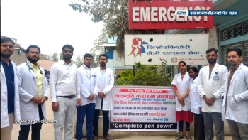 चार महिना देखि तलब नपाएको भन्दै प्रादेशिक अस्पताल कलैयाका स्वास्थ्यकर्मीहरू पेनडाउन आन्दोलनमा