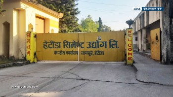 हेटौंडा सिमेन्ट उद्योगले फेरि उत्पादन प्रक्रिया सुरु गर्दै