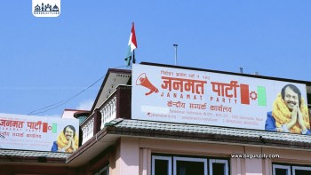 जेनजी आन्दोलनको प्रभाव : जनमत पार्टीका पाँच सांसदले सामूहिक राजीनामा