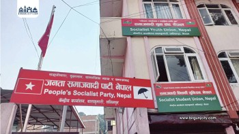 जसपाद्वारा भूमि सम्बन्धी विधेयकविरुद्ध देशव्यापी आन्दोलन घोषणा