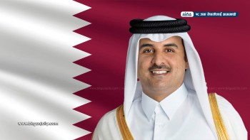 १८ नेपालीलाई कतारले दियो आममाफी