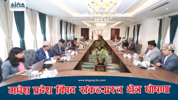 मधेश प्रदेशलाई विपद् संकटग्रस्त क्षेत्र घोषणा