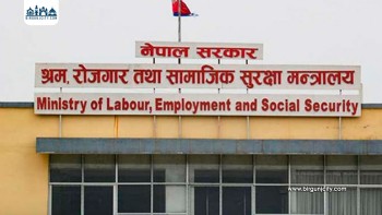 अब वैदेशिक रोजगारीका विज्ञापन श्रम संसार पोर्टलमा पनि अनिवार्य रूपमा प्रकाशित गर्नुपर्ने