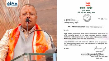 नेपाली कांग्रेसले दीपेन्द्र चौहानलाई केन्द्रीय प्रचार–प्रसार समिति सदस्यमा नियुक्त