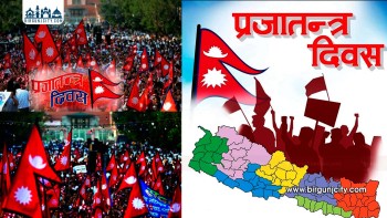 ७५ औँ प्रजातन्त्र दिवस आज : सहिदहरूको बलिदानको सम्झनामा देशभर कार्यक्रम
